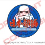 501st Japanese Garrison